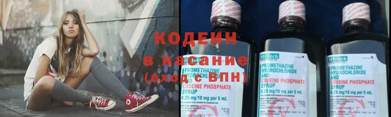 Кодеин напиток Lean (лин)  kraken зеркало  Сретенск 